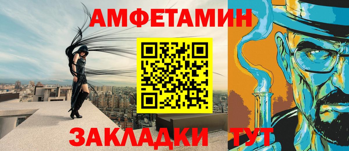 АМФЕТАМИН 98% Чита