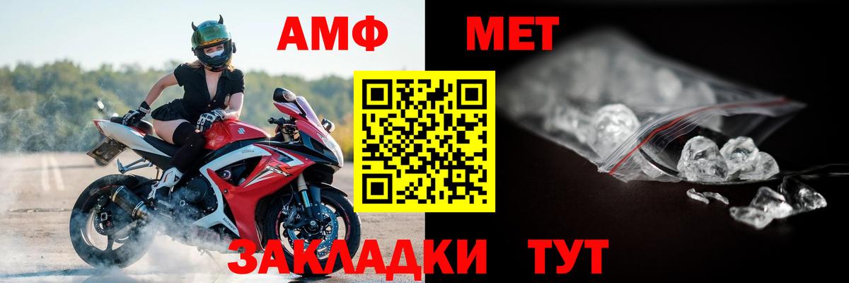Амфетамин  Вход с VPN  Чита  Amphetamine 98% 