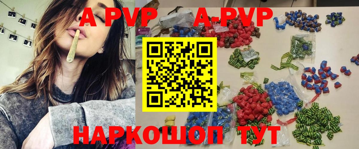 Чита  наркошоп  Alfa_PVP мука  Вход с VPN  Alfa_PVP СК КРИС  APVP VHQ 
