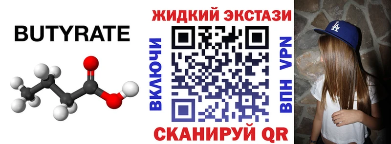 mega зеркало  Чита  Бутират BDO 33%  где продают  