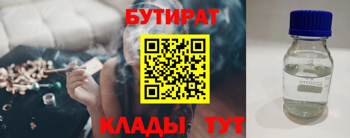 Бутират оксана  Вход с VPN  Чита 
