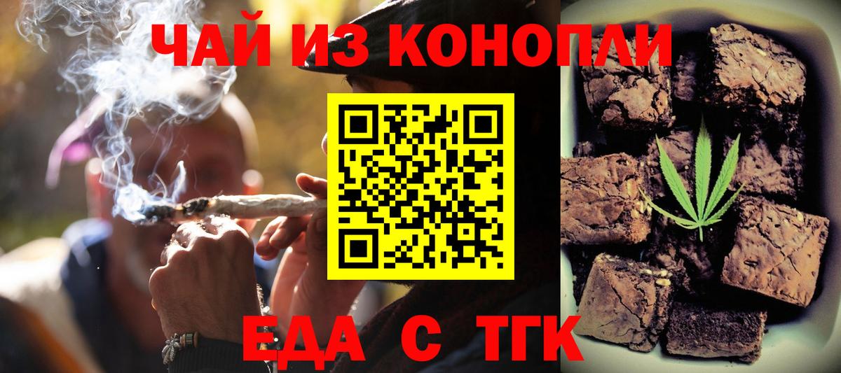 Cannafood марихуана Чита