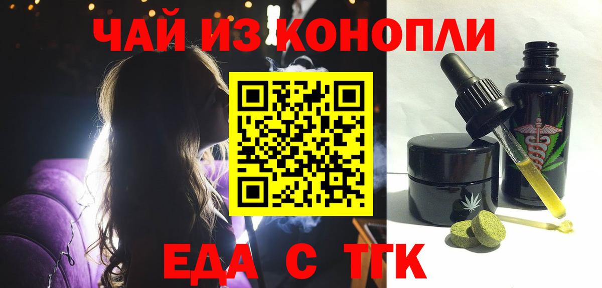 Cannafood марихуана  Чита 