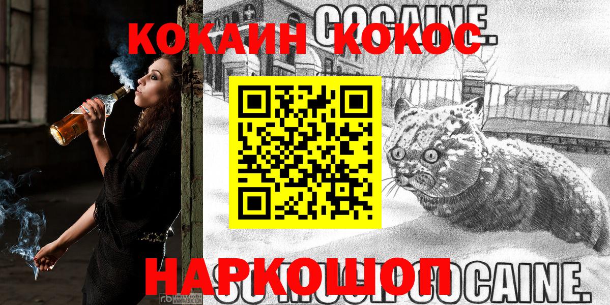 Кокаин 99% Чита