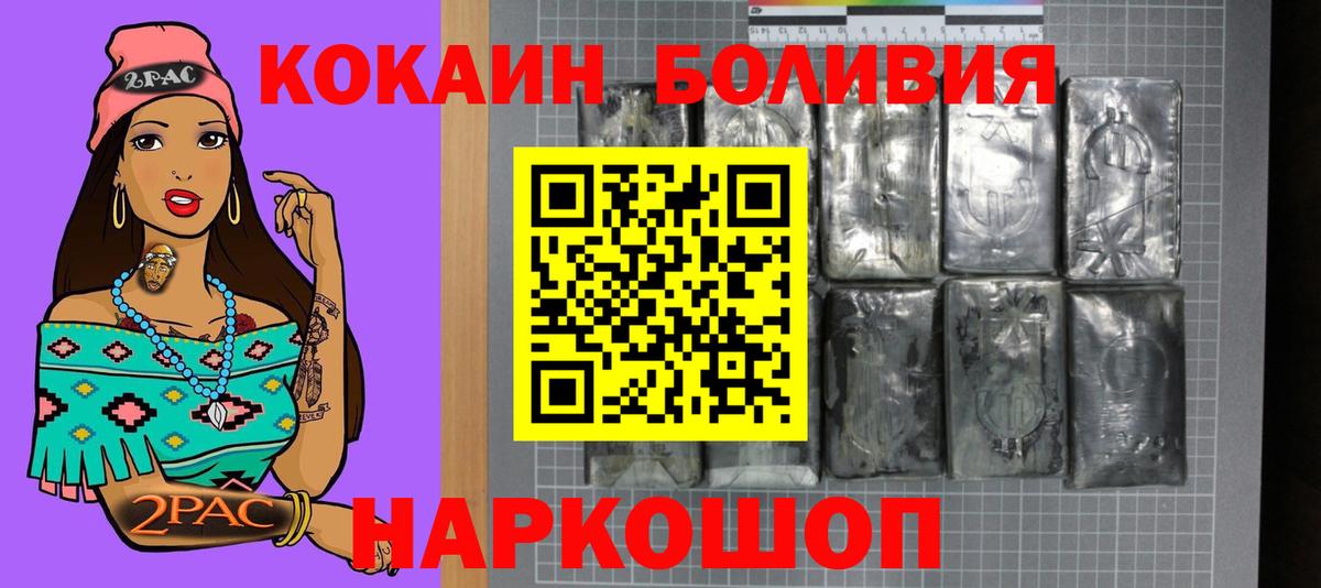 COCAIN Боливия  Cocaine  Чита  Вход с VPN  COCAIN Перу 