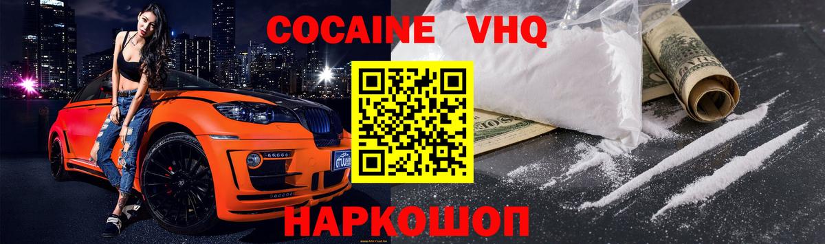 COCAIN  как найти закладки  Чита  Cocaine FishScale  КОКАИН Перу  Вход с VPN 