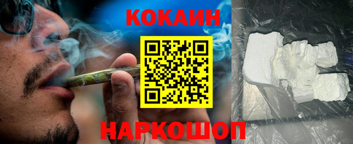 Cocaine Эквадор  Чита  КОКАИН VHQ 