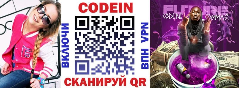 ссылка на мегу вход  Чита  Кодеиновый сироп Lean Purple Drank 