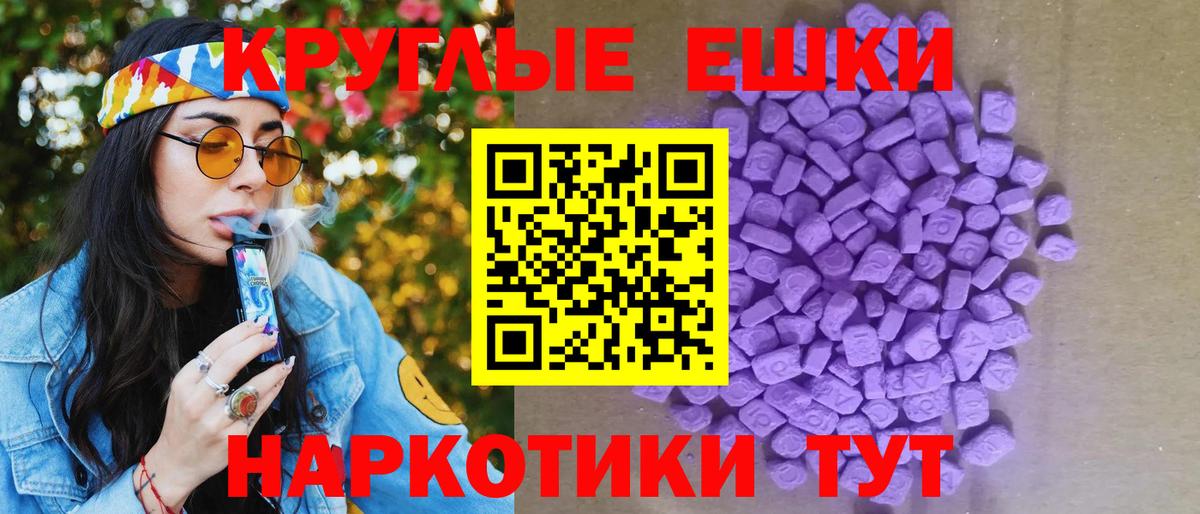 ЭКСТАЗИ 300 mg Чита