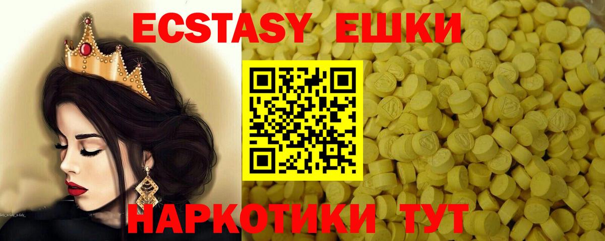 Экстази бентли  Чита  ЭКСТАЗИ  Ecstasy TESLA 