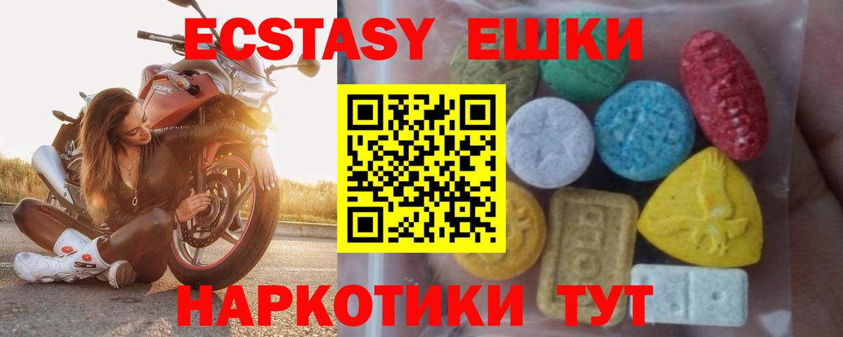 Экстази 99% Чита