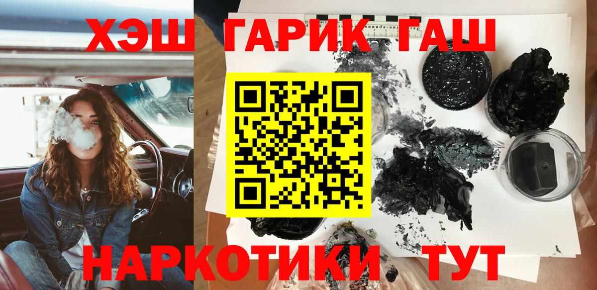 ГАШ  Чита  ГАШ хэш  Гашиш хэш 