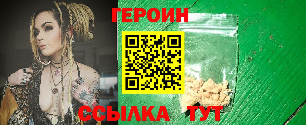 Героин гречка Чита