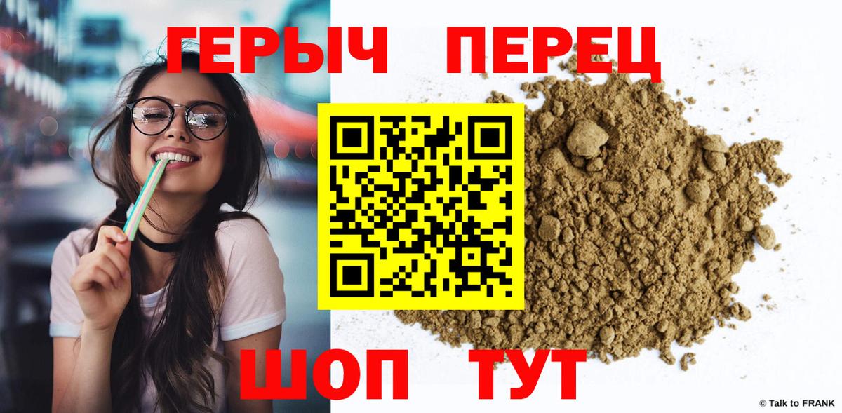 ГЕРОИН герыч Чита