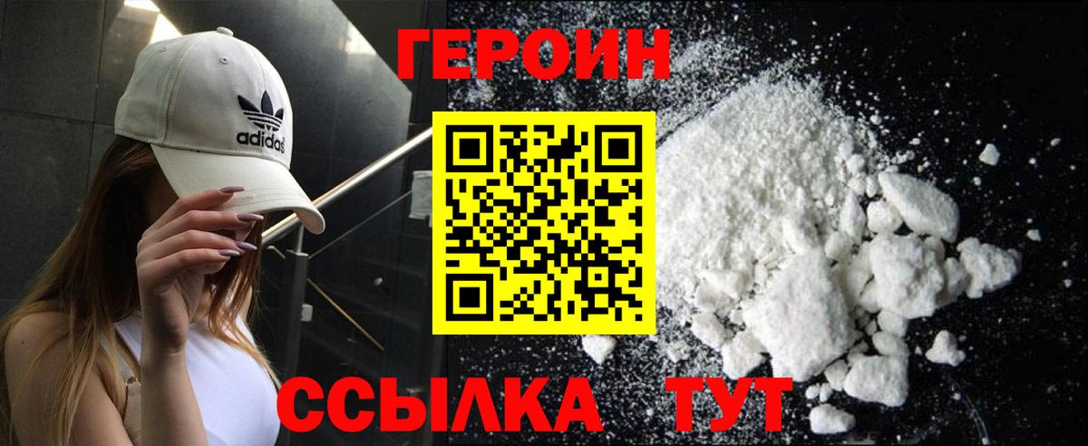 Перец  Вход с VPN  Чита  ГЕРОИН афганец 
