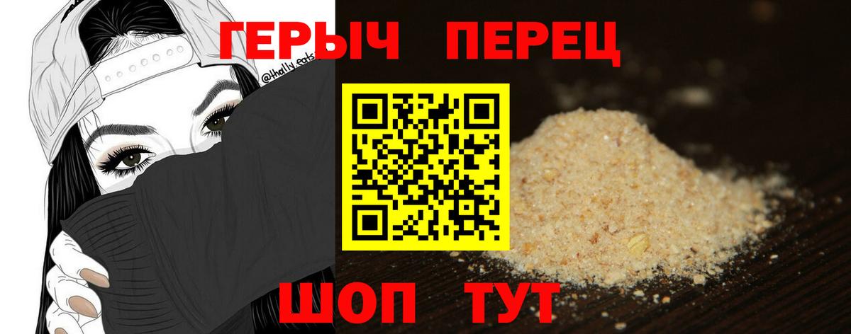 Героин Афган  Вход с VPN  Чита 