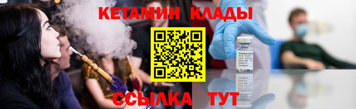 КЕТАМИН VHQ  Чита 