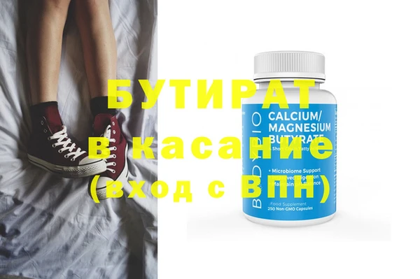 бутират Нягань