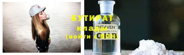 бутират Нягань