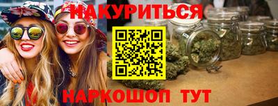 каннабис Абинск