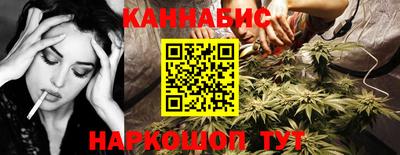 каннабис Абинск