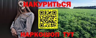 каннабис Абинск