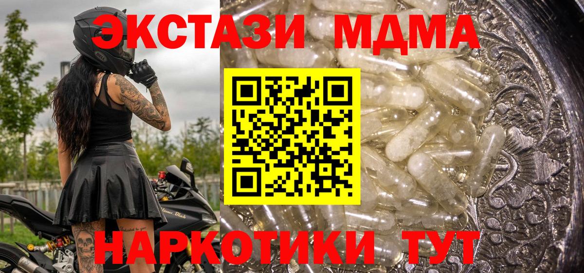 МДМА Molly Чита