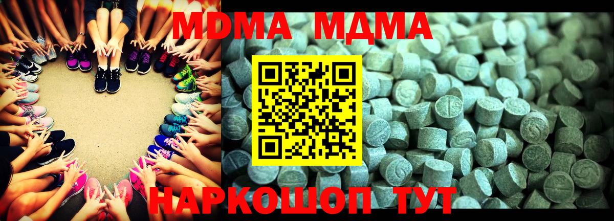 МДМА  МДМА crystal  Чита  MDMA кристаллы 