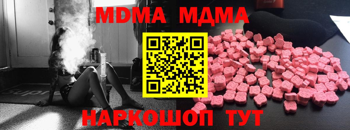 Чита  МДМА молли  Вход с VPN  MDMA молли 