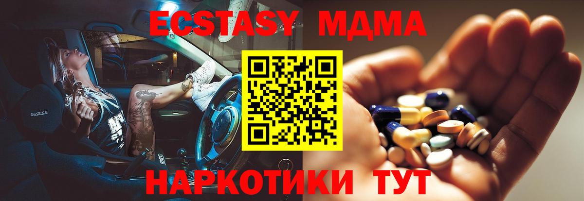 Чита  МДМА кристаллы  Вход с VPN 