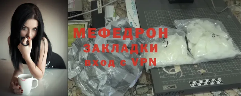 Меф 4 MMC  где найти   Чита 