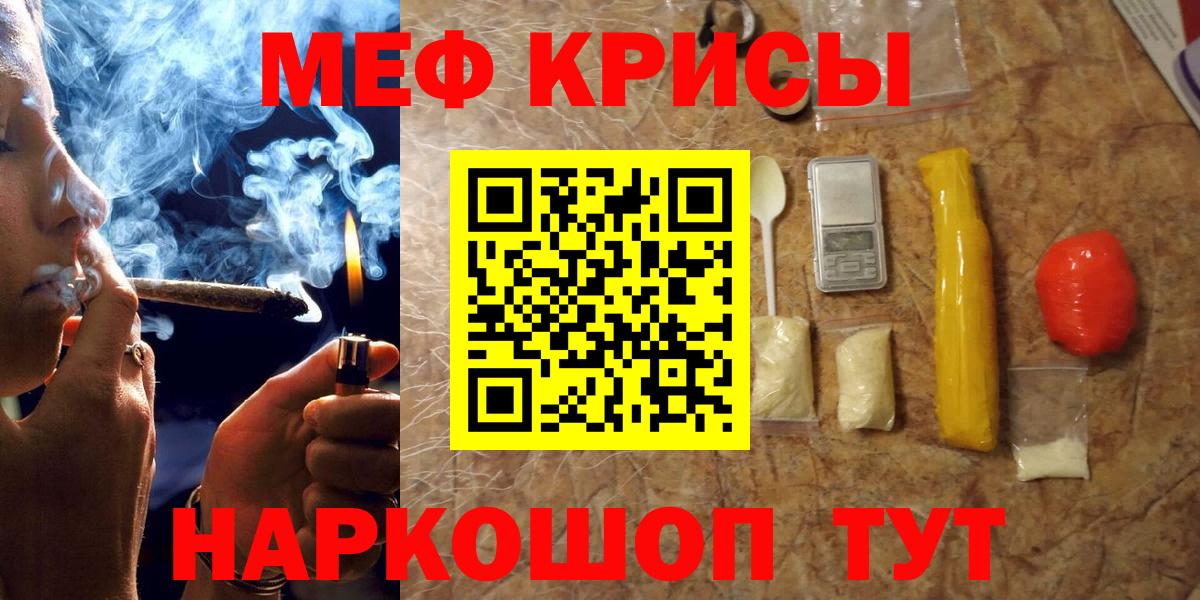 Мефедрон 4 MMC  Мефедрон  Меф  Хочу наркоту   Мефедрон mephedrone  Вход с VPN  Чита 