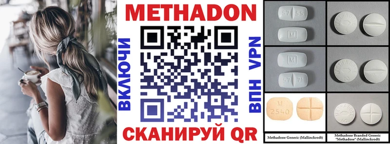 хочу   Чита  МЕТАДОН белоснежный 