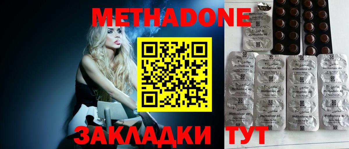 МЕТАДОН кристалл  МЕТАДОН кристалл  Чита  Вход с VPN 