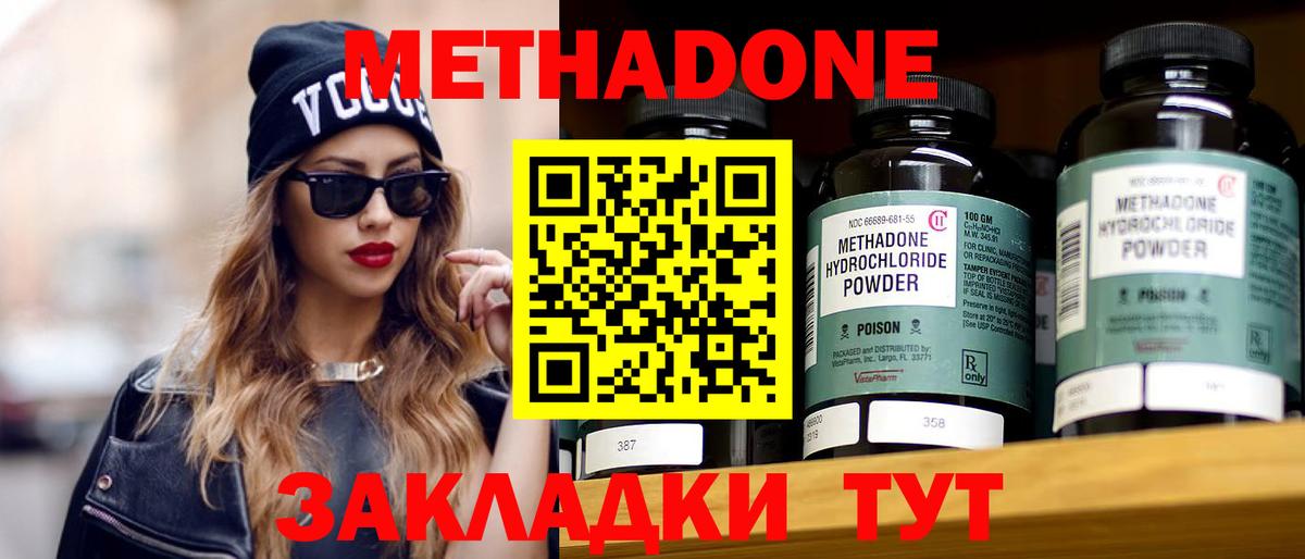 Метадон белоснежный  Чита  МЕТАДОН VHQ 
