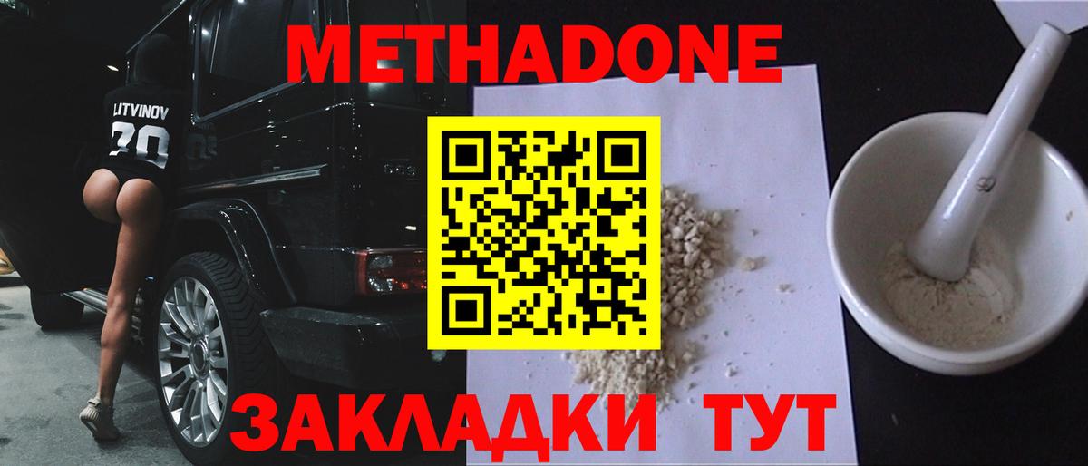 МЕТАДОН кристалл  Вход с VPN  МЕТАДОН кристалл  Чита 