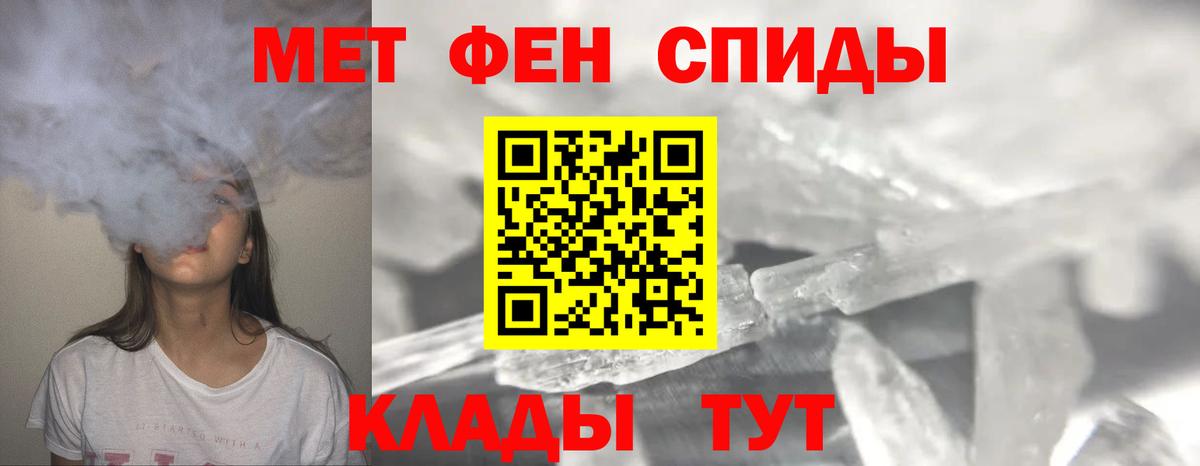 Чита  Метамфетамин Methamphetamine  Первитин  Вход с VPN 