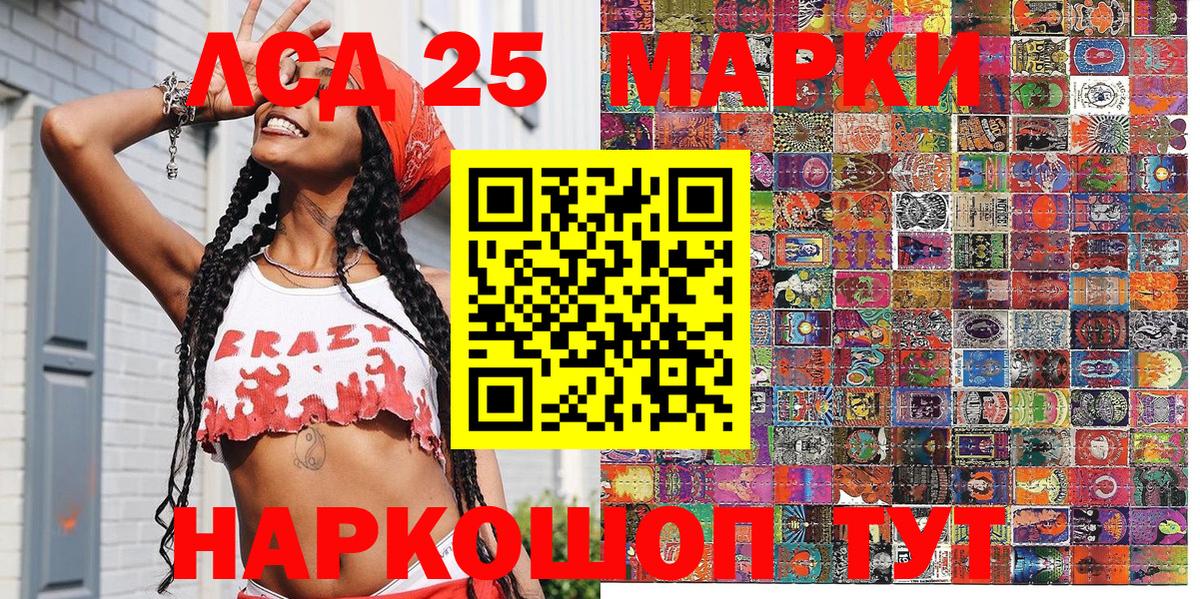 Наркотические марки 1500мкг  Марки 25I-NBOMe  Чита 