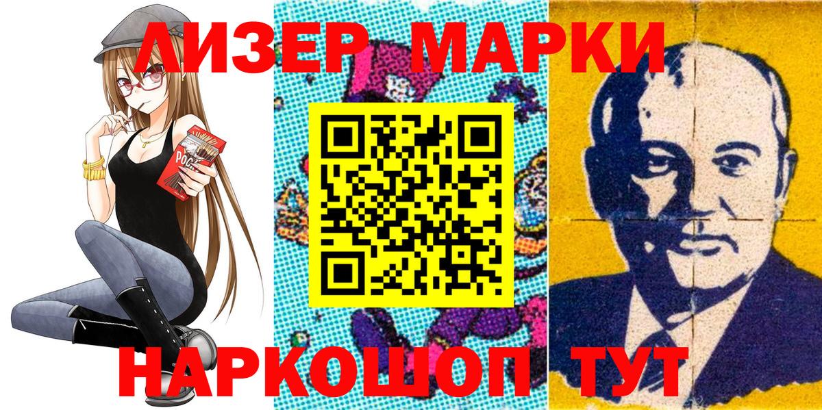 Марки NBOMe 1,8мг Чита