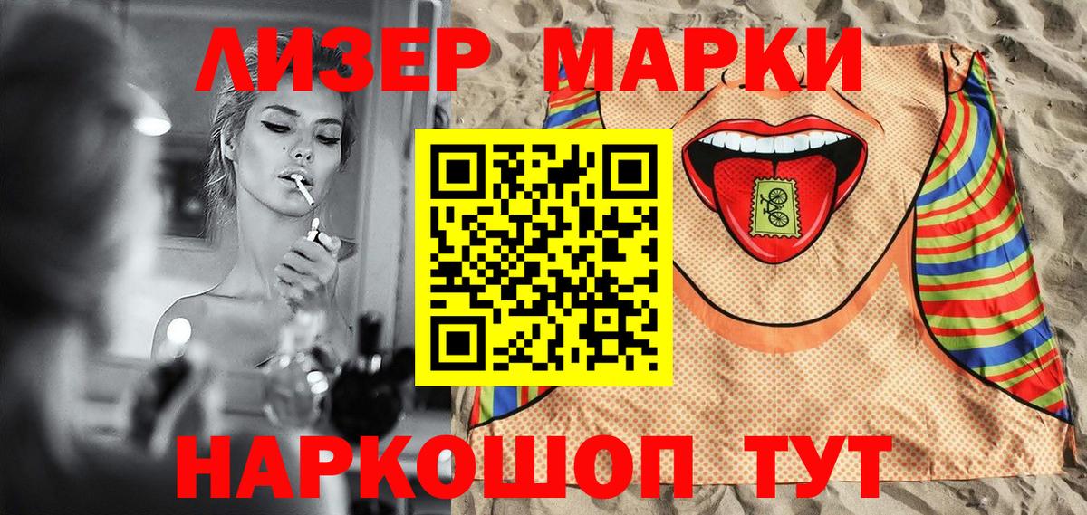 Марки 25I-NBOMe 1500мкг  Вход с VPN  Чита  Марки 25I-NBOMe 1500мкг 