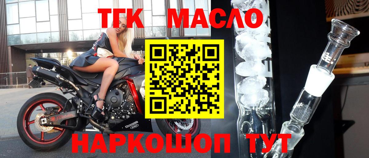 Дистиллят ТГК вейп с тгк Чита