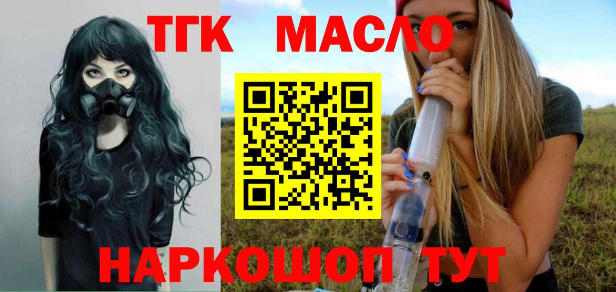 ТГК концентрат Чита