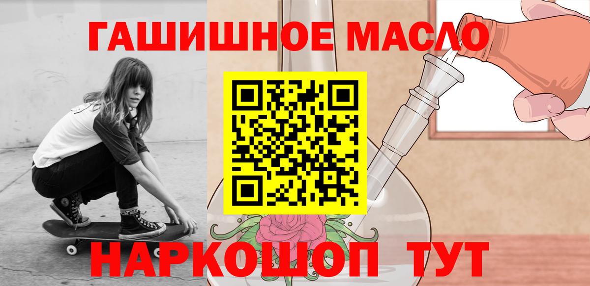 Дистиллят ТГК жижа  Дистиллят ТГК вейп  Чита  Вход с VPN 