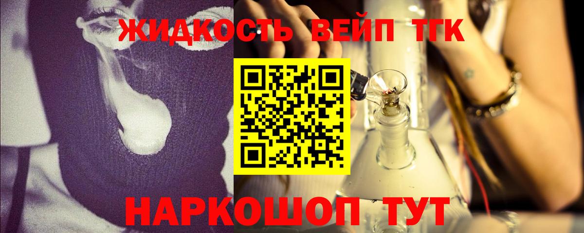 ТГК вейп  гидра зеркало  Чита  Вход с VPN 