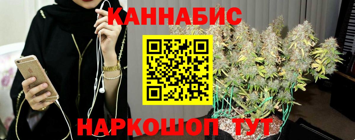 Шишки марихуана White Widow Чита